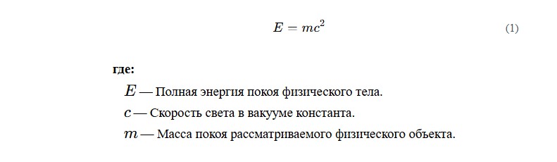 Результат формулы в документе